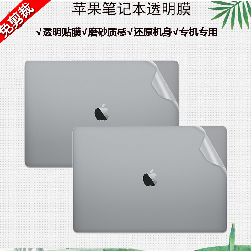 Suitable for 15 4-inch Apple Macbook Pro A1707 A1398 Notebook 2017 Laptop Special Transparent Body Sticker Back Film Wrist Film
