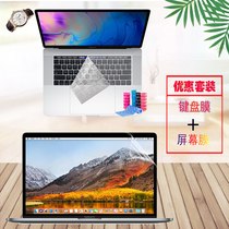 Suitable for 13 3 inches 2019 Apple Macbook Pro A1989 notebook 2018 computers A2159 dust-proof keyboard film key bit pad display