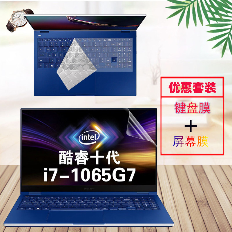 Suitable for 15 6-inch Samsung Galaxy Book Flex Notebook 950QCG Computer Fingerprint Conposition Dust-proof keyboard Membrane Key bits Special fullscreen coverage screen Pax