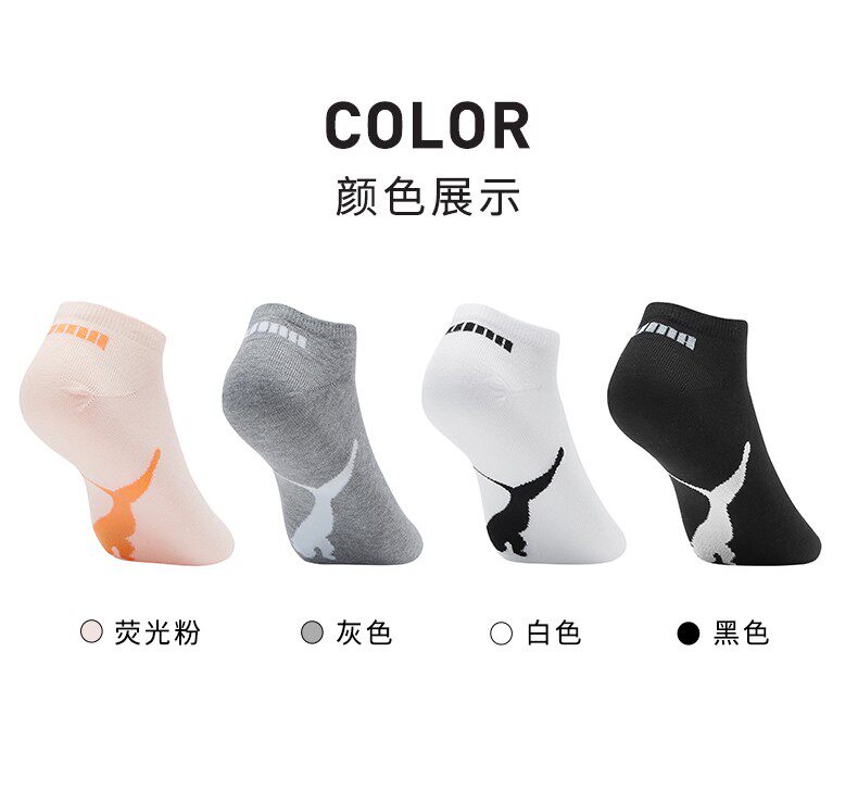 PUMA 彪马 男女精梳棉 浅口短袜 3双 图5