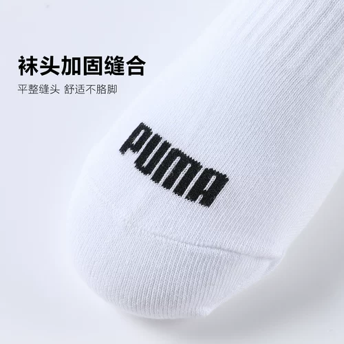 Puma, спортивные дышащие носки подходит для мужчин и женщин для отдыха, средней длины, впитывают пот и запах