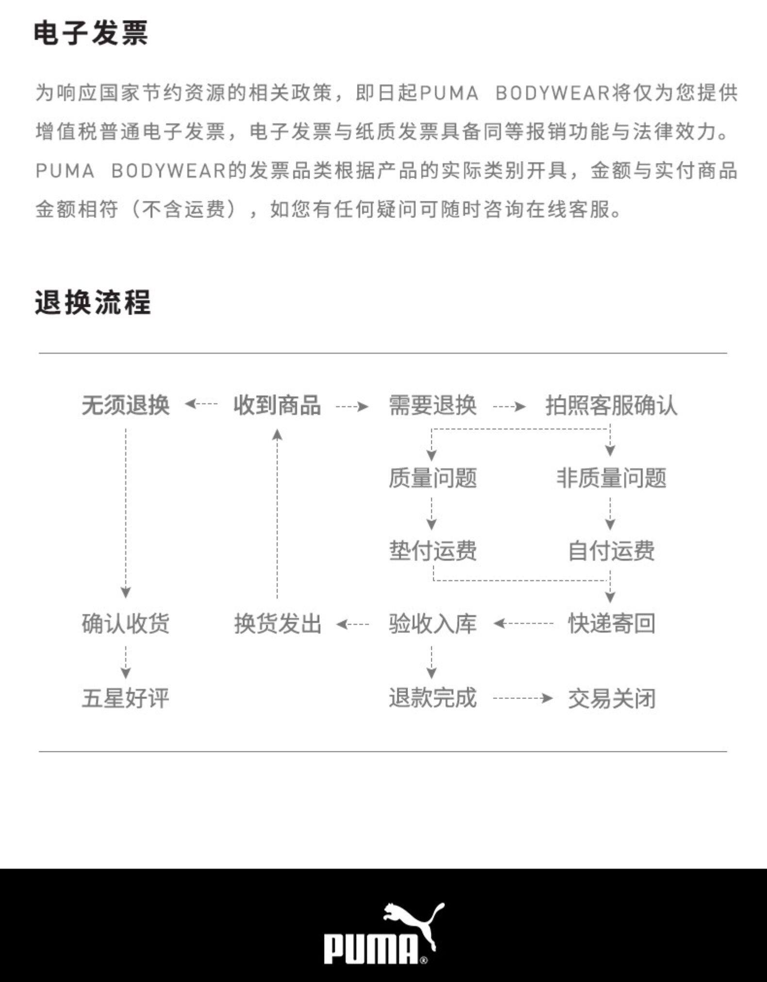 PUMA 彪马 男女精梳棉 浅口短袜 3双 图11