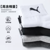Puma, спортивные дышащие носки подходит для мужчин и женщин для отдыха, средней длины, впитывают пот и запах