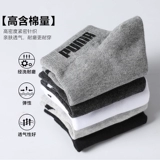 Puma, спортивные дышащие носки подходит для мужчин и женщин для отдыха, впитывают пот и запах