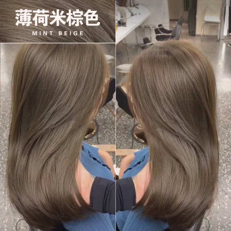 Mint rice brown hair dye 2021 popular color white pure plant women dye cold tea milk tea at home
