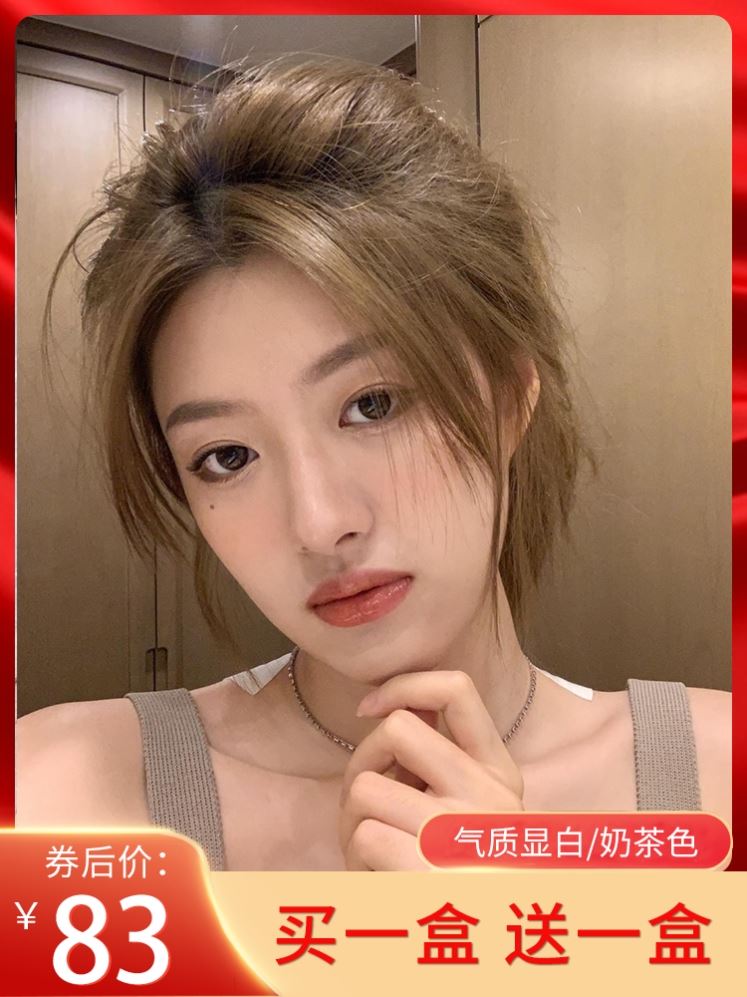 Milk tea bubble foam hair dye 2021 popular color white yourself at home hair cream female plant pure summer