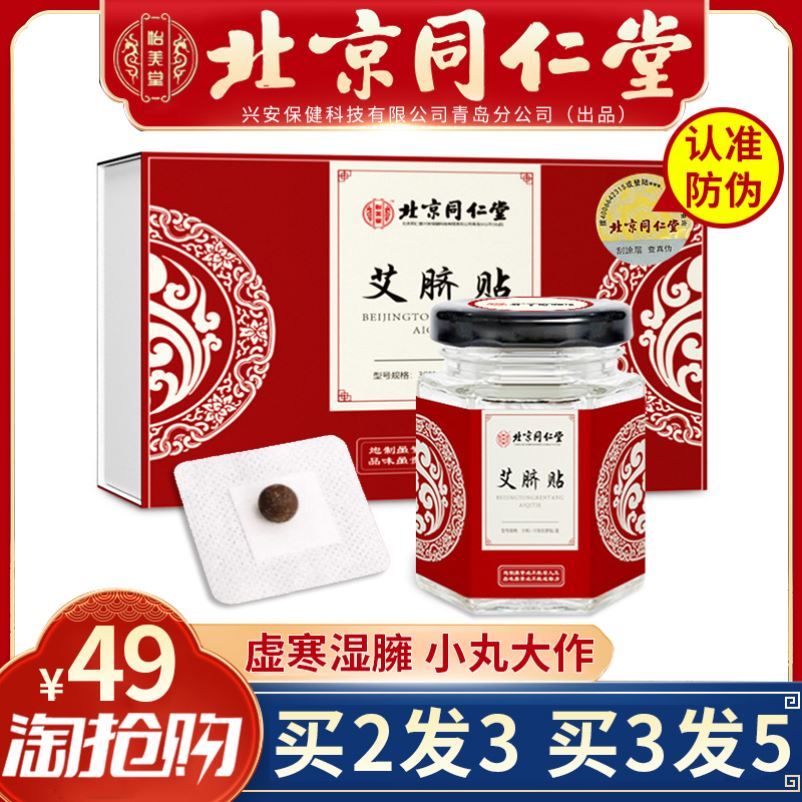 Losing weight slimming navel female burning artifact lazy nan huaijin aiai grass palace cold wet man to stick