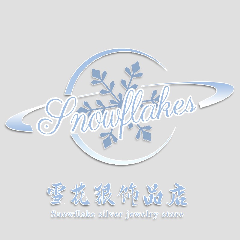雪花银饰品店的LOGO