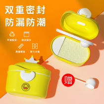 Baby milk powder kit portable out-of-seal moisture-proof split charging case storage tanks Complementary Food Seal Moisture