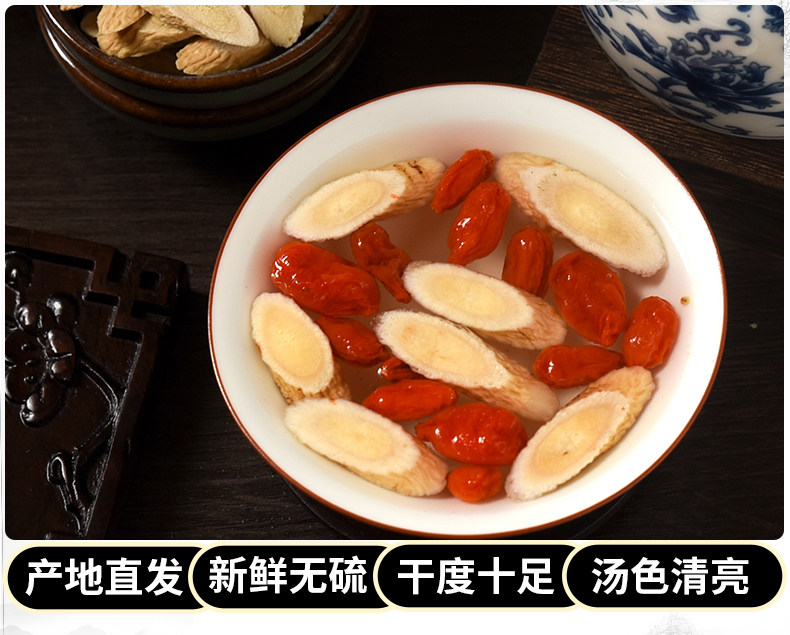 岷兴意 甘肃岷县非野生特级黄芪片 250g 降血压血脂血糖保护心脏 图9