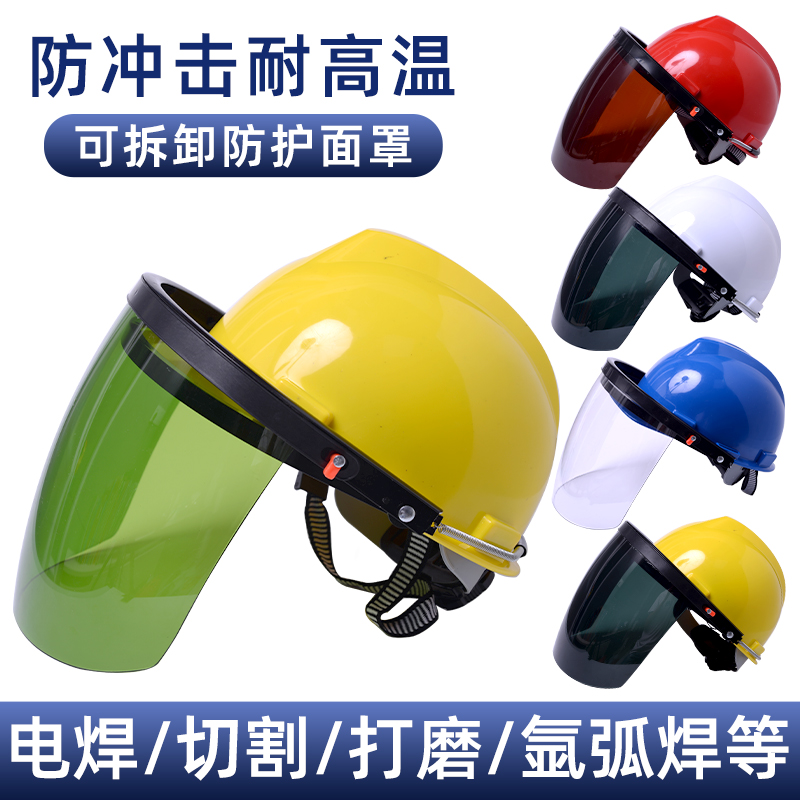 Safety helmet head-mounted welding shield burning welder's mask face protection high temperature resistant face screen splash-proof polished welding cap