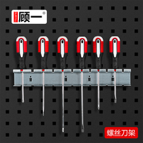 Tool adhesive hook screwdriver holder tool holder tool mounting plate hanger screwdriver storage rack hardware tool holder hole board adhesive hook