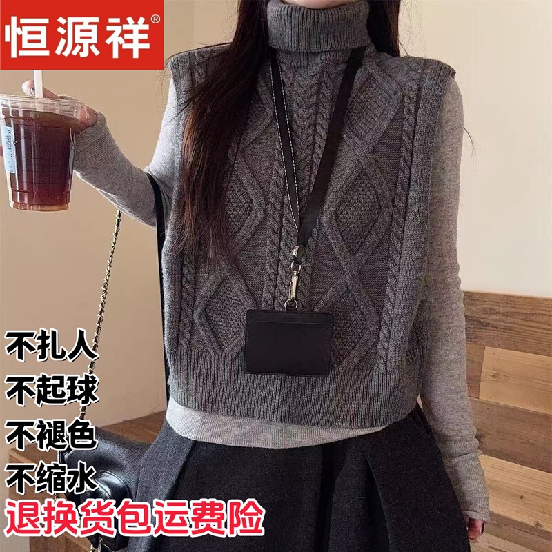 Hengyuanxiang Wool Turtleneck Knitted Sleeveless Vest for Women, Gray Cable Pattern, Reversible Layering Vest, Lazy Style