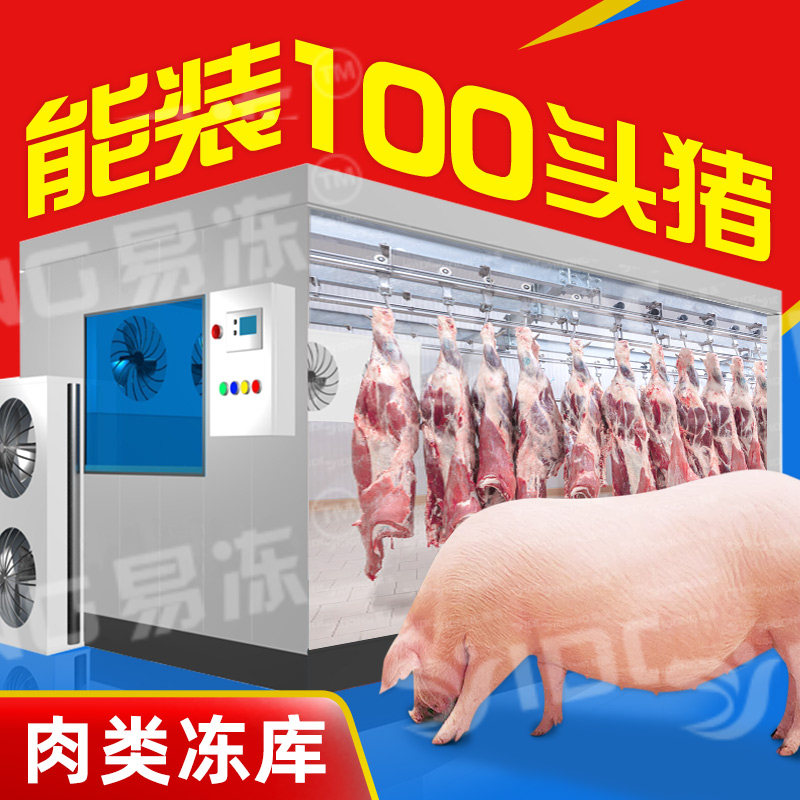 Hunan cold storage full set of equipment Vegetables and fruits fresh air conditioning installation Meat size Gree cold storage 220v