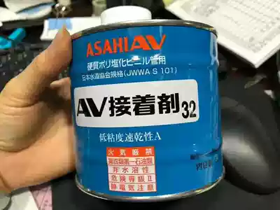 ASAHI ultra-pure step CLEAN-PVC glue adhesive AV 32 glue Japanese ultra-pure water tube glue