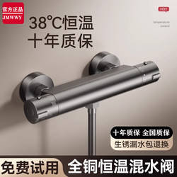Thermostatic Mixing Valve Shower Solar Fully Automatic Intelligent Temperature Regulating Faucet Temperature Control Valve Rain Thermostat Set
