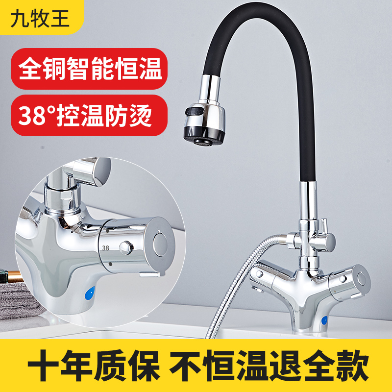 定温混合弁、洗面台定温蛇口、自動温度制御蛇口、太陽熱温水器定温弁