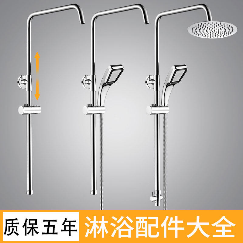 All copper shower lift rod bathshower spray head bracket stainless steel fixed pipe fittings rain and rain scaling tube