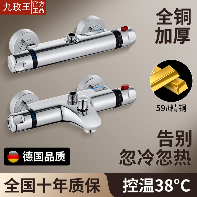 Nine Rose King Thermostatic Mixing Valve Temperature-Controlled Shower Hot and Cold Water Faucet Solar Mixing Valve Water Heater Copper Thermostatic Valve