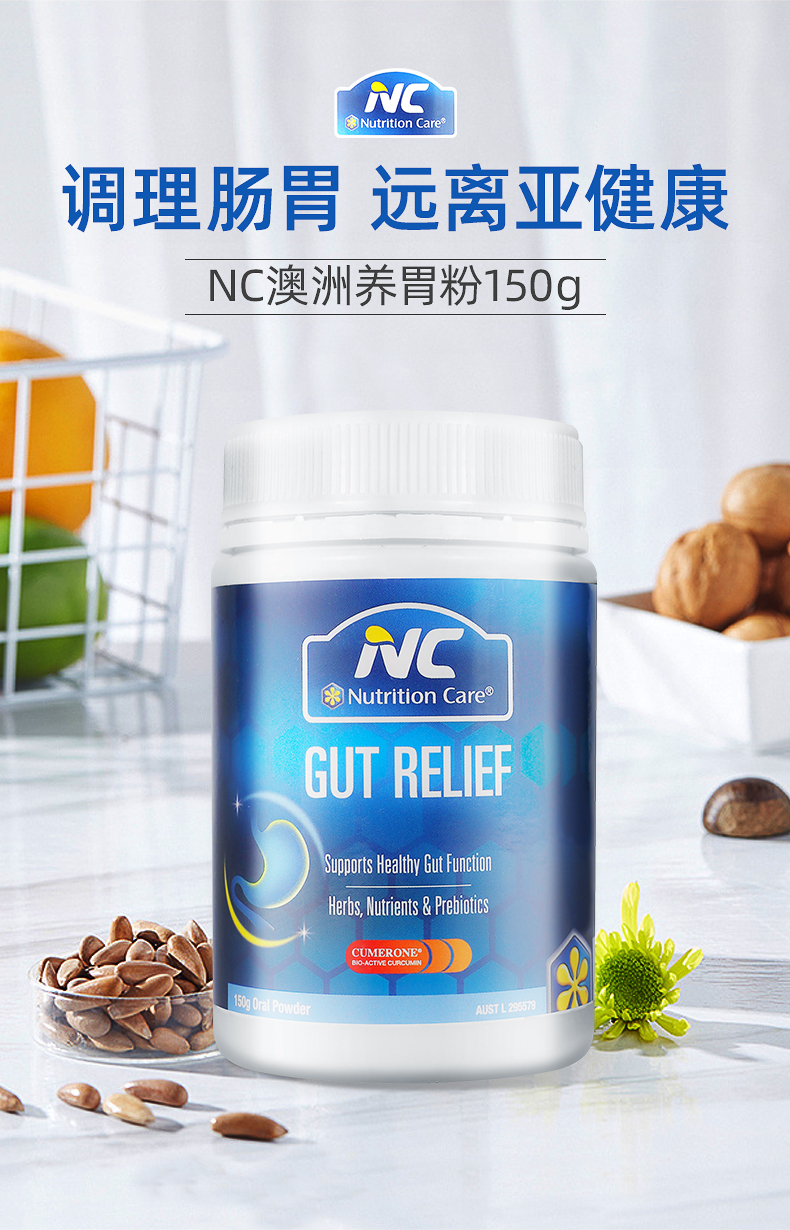 澳大利亚 NC 蜂蜜养胃粉 150g 调理肠胃保护胃粘膜 图2