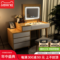 Solid wood Nordic Makeup Table Dresser Incorporate Cabinet Integrated Modern Minimalist Tennis Red Ins Wind Small Family Style