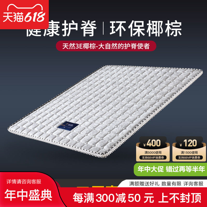 Environmental protection 10cm Coconut Palm Mattress Moderate hardness 5cm brown mat Mat Dreams Thought Bed Combination 1 5 1 8 m Child protection