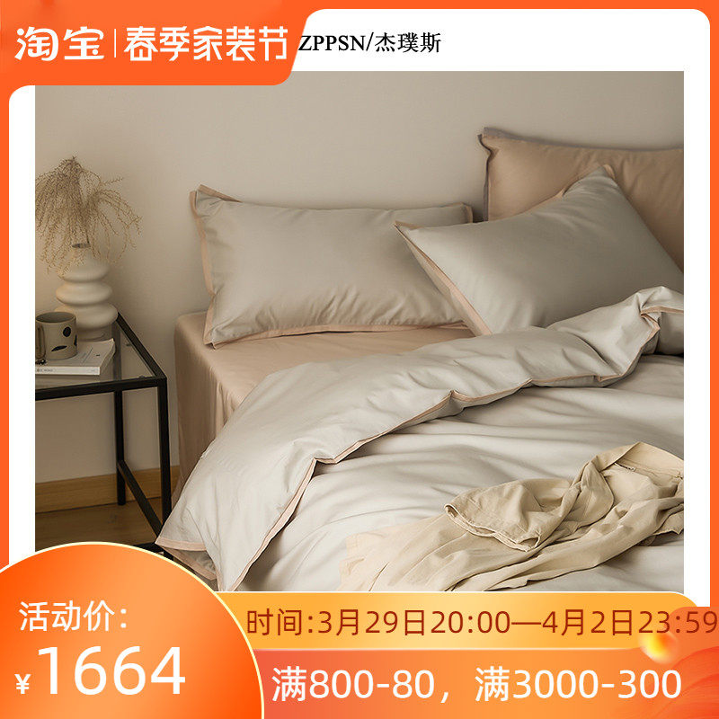 Italian ZPPSN Full Cotton Bed Four Pieces Superior Comfort Bed Nordic Wind Light Luxurious Cotton Bed Linen Quilt