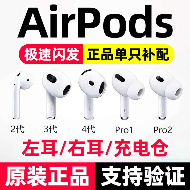 Apple/Airpods 2Nd Generation, 4Th Generation, Single Earbud, Pro 3 Replacement Left or Right Earbud, Charging Case, Lost 2Nd, 3Rd, 4Th Generation Apple/Airpods 2Nd Generation, 4Th Generation, Single Earbud, Pro 3 Replacement Left or Right Earbud, Charging Case, Lost 2Nd, 3Rd, 4Th Generation