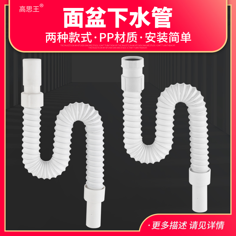 Basin drainer Mop pool drain pipe lengthened plastic telescopic steel wire pipe Wash basin thickened curved drain hose