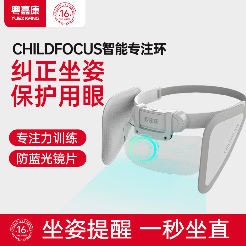 坐姿写字矫正器小学生儿童防驼背防低头纠正颈椎防脖子前倾低头保护神器看书写作业学习姿势近视护眼支架