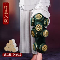 Колено восемь объединенных наборов ткани +медная коробка +48 azhu