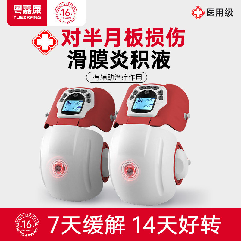 膝盖关节仪疼痛神器理疗按摩器积液半月板保暖热敷发热老寒腿护膝