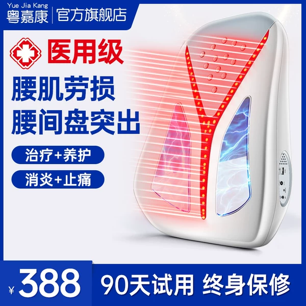 Товары от 粤嘉康旗舰店