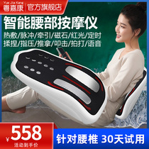 Yue Jiakang waist massager back home lumbago relaxation massage spine massage waist heating