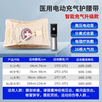 ★★ Медицинская сила ★ Зарядка ★ Ремонт QI ★ Снижение бремени талии ★