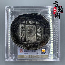 Ancient coin collection of large-Qing declaration three years silver ingot Yuanbao de Yang City cellular base silver ingot Qing Dynasty classic coin