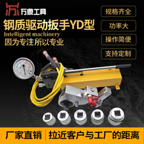 Driven electro-hydraulic wrench high torque disassembly YD-25 50 adjustable high-power heavy-duty wrench socket
