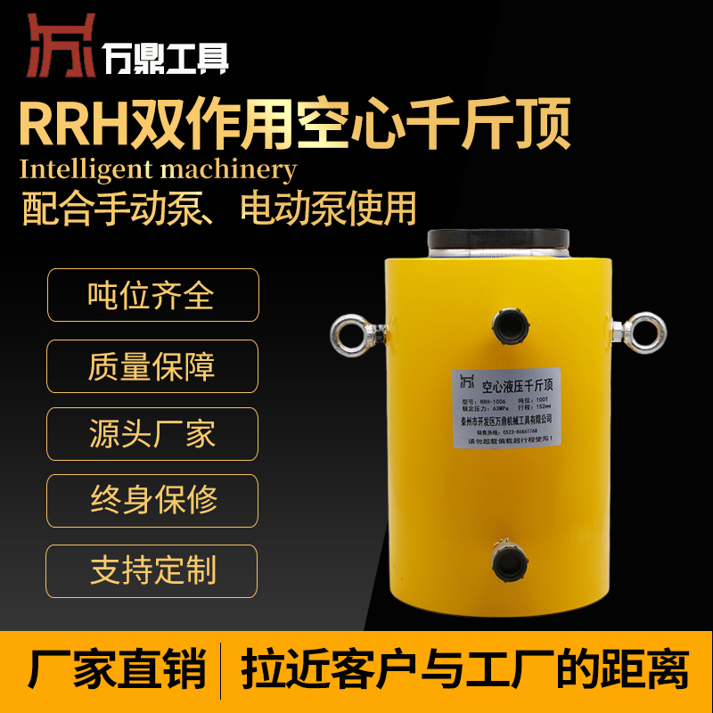 Hollow hydraulic jack electric separation vertical 30 tons of 100 tons RRH double acting hollow hydraulic oil top