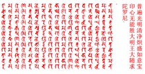 Xitan Sanskrit Grand Sui request Miniature small note used to hold Tibetan Buddha pendant Garu Stupa etc