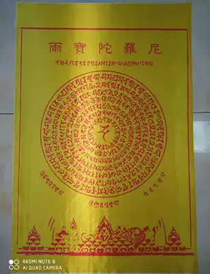 Sidan Sanskrit:Rain treasure Dharani mantra wheel painting heart can be mounted into a hanging shaft, Wang Cai, fortune, wealth, like rain
