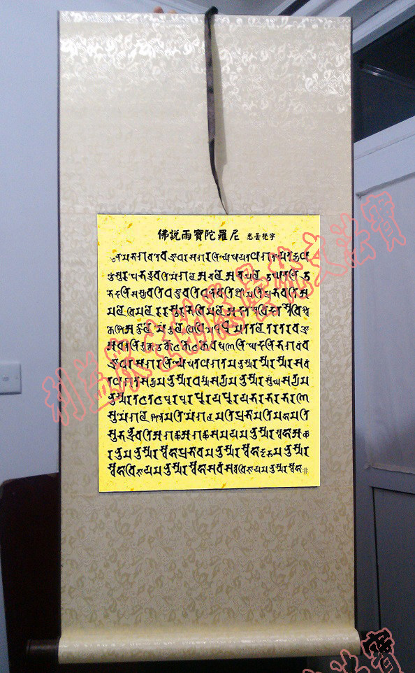 An insight into Sanskrit: The state of the city says the rain pagoda rooney hangs a shaft and it's a treasure trove of money.