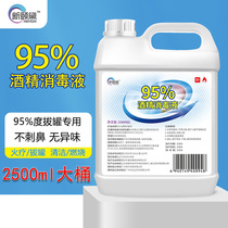 Alcohol 95 degree cupping special fire therapy cupping alcohol lamp fuel 95% alcohol clean barrel