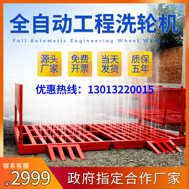 Construction site wheel washing machine fully automatic vehicle washing platform engineering car washing machine foundation-free fully enclosed large