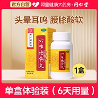 360 таблетки x 1 коробка [Пакет опыта] ⭐ -recommedmented принять в соответствии с курсом лечения - купить одну коробку