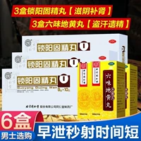 360 таблетки x 3 коробки + три коробки таблеток Суян Гуджинг [преждевременная эякуляция не длится долго, моя жена недовольна]