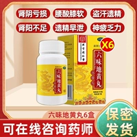 360 таблетки x 6 ящиков [Пакет медицины] [Губен Пейюань] ⭐recommeded Pharmacist⭐