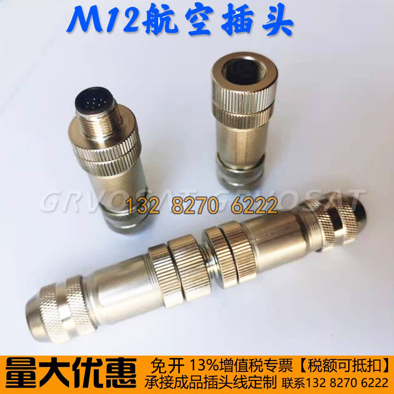 Encoder aviation plug M12 4-core 5-hole 8P with shielding ring automation sensor plug instrument head