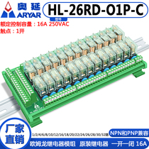 26-channel PLC amplifier board relay module G2R-1-E relay module 24V12VPNP NPN universal