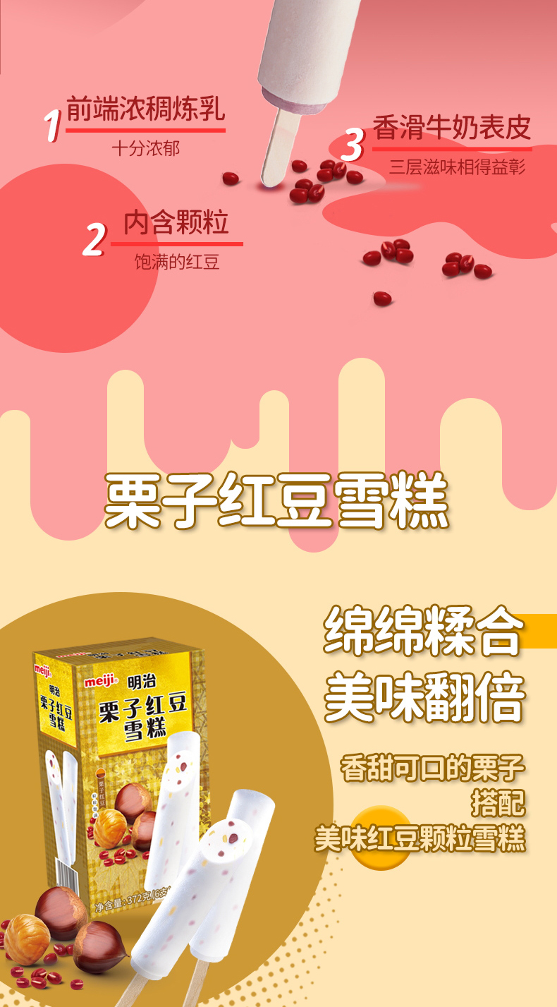 日本 明治 meiji 雪糕冰淇淋 4盒3口味 共24支 图8