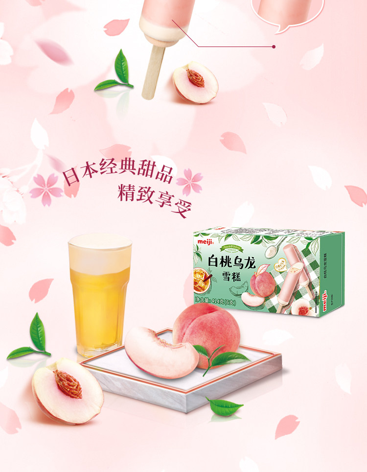 日本Meiji/明治 圆棒经典雪糕冰激凌 29支 图3